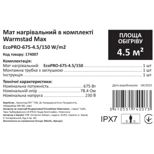 Мат нагревательный Warmstad Max EcoPRO-675-4.5/150 W/m2: Длина, м 9