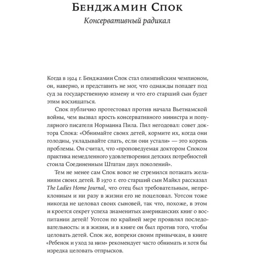 Дэвид Коэн: Руки мыл? Родительский опыт великих психологов: Обложка Мягкая