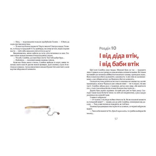 Ярослав Яріш: Самійло: Обложка Твердая