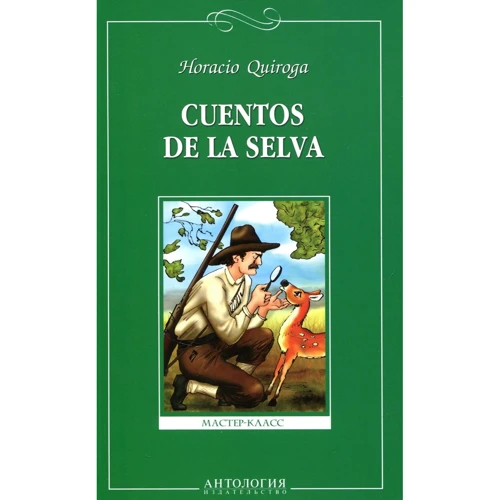 Horacio Quiroga: Cuentos de la selva