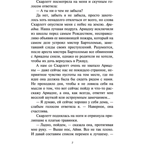 Софи Клеверли: Танец в темноте: Автор Софи Клеверли