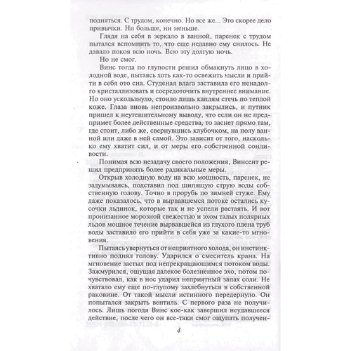 Ірина Мартиненко: Граничні хроніки. Напередодні бурі: Обкладинка Твердая