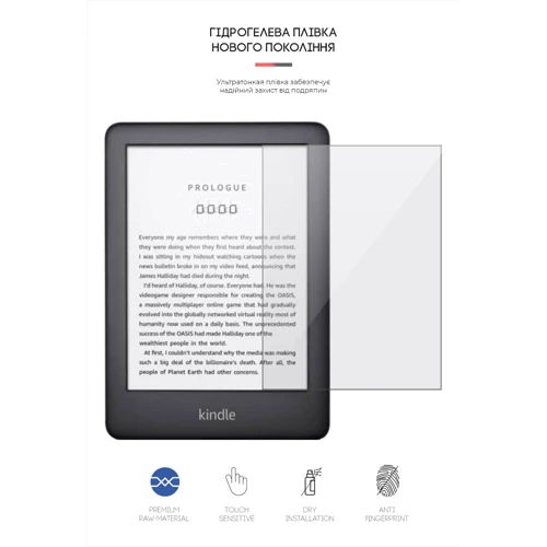 Аксессуар к электронной книге ArmorStandart Screen Protector Clear for Amazon Kindle 10th Gen (ARM62469)