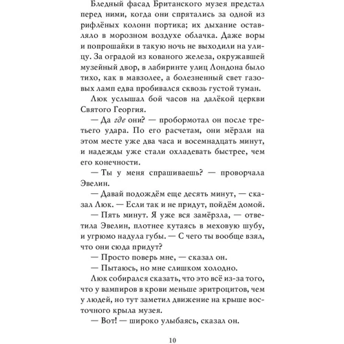 Последний Бессмертный: Автор Алекс Марлоу