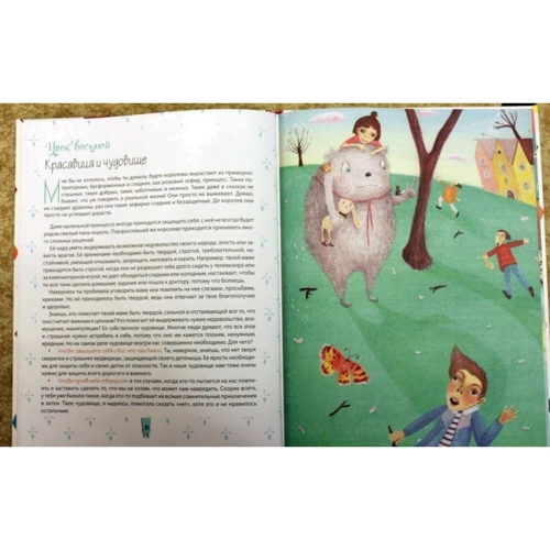 Ірина Млодик: Майже неволшебние перетворення. Книга для мам і дочок: Виробник Фенікс