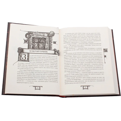 Катерина Соболь: Дарітелі. серце бурі: ISBN 978-966-429-550-2
