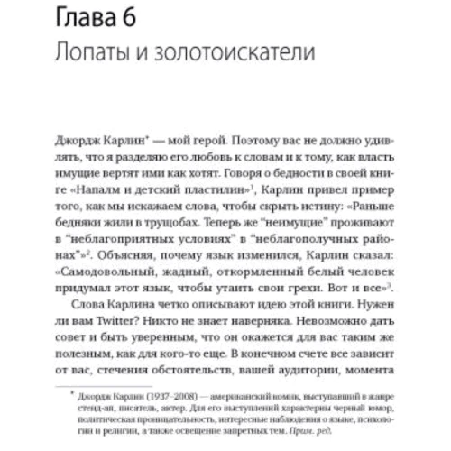Социальные медиа — это бред!: Автор Брэндон Мендельсон