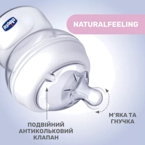Бутылочка стеклянная Chicco Natural Feeling c силиконовой соской 0м+ 250 мл (81221.30) фото 6
