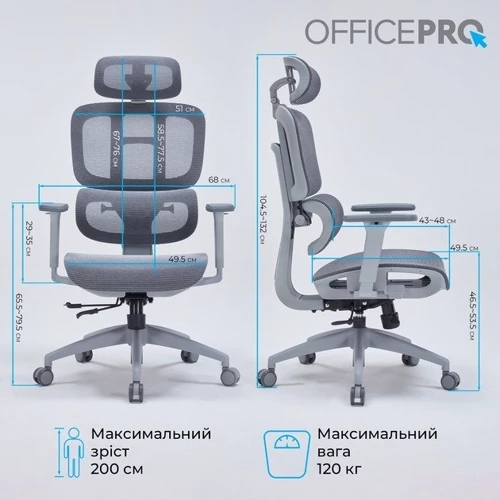 Офисное кресло OfficePro Gray (OC680G)