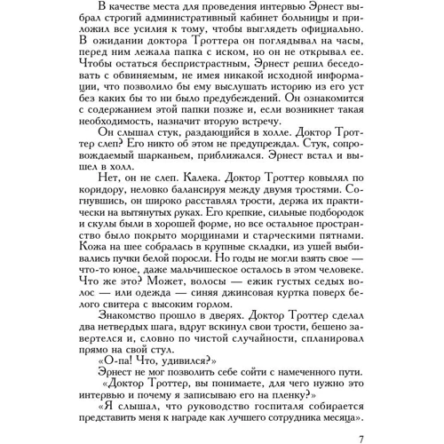 Брехун на кушетці: Виробник Ексмо