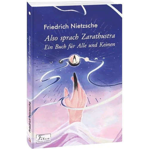 Friedrich Nietzsche: Also sprach Zarathustra. Ein Buch für Alle und Keinen: Производитель Фолио