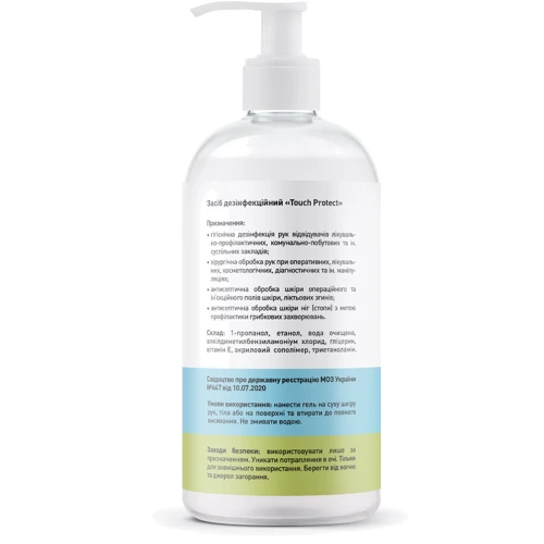 Антисептик для рук и тела Medosan 500 ml (705685): Назначение Антибактериальное