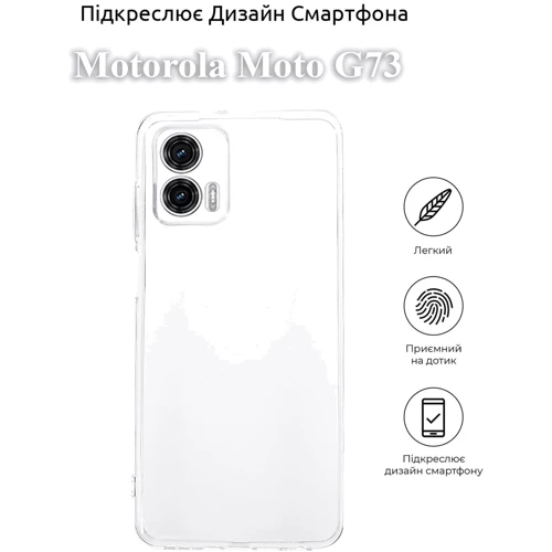 Чехол для телефонов BeCover TPU Case Transparancy for Motorola Moto G73 (709801): Материал TPU (термополиуретан)