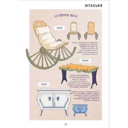 Сенбон Умішіма: Кімнаті: ISBN 978-617-7756-82-7