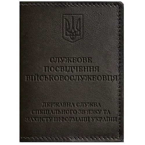 Обложка для удостоверения военнослужащего Госспецсвязи BlankNote темно-коричневая (BN-OP-10-choko)