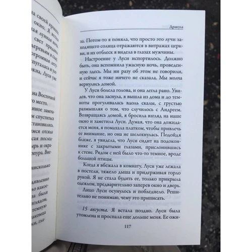 Брэм Стокер: Дракула: Количество страниц 320