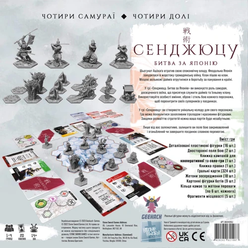 Настольная игра Geekach Games Сендзюцу. Битва за Японию (Senjutsu: Battle For Japan): Вид стратегические