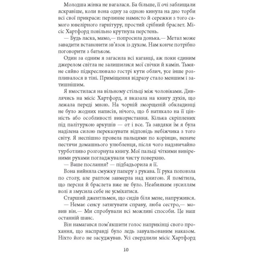 Б. Р. Маєрс: Жахливе сяйво: ISBN 978-617-522-193-8