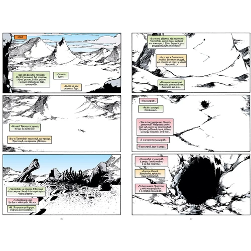 Ніл Ґейман: The Sandman. Пісочний чоловік. Том 5. Гра в тобі: Виробник Рідна мова
