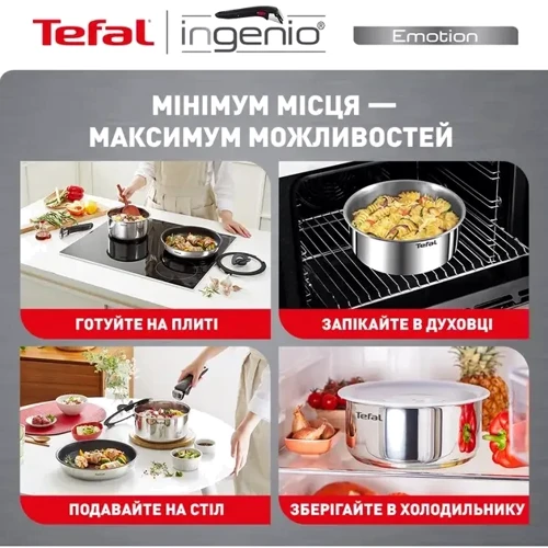 Набор посуды Tefal Ingenio Emotion 4 предмета L8964S55 фото 15