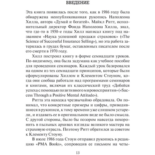 Азбука успішного продажу: Автор Джек Кіндер