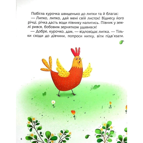 Улюблені казки на ніч: Виробник Віват