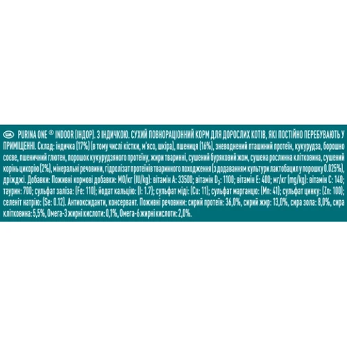 Сухой корм Purina One Indoor Purina ONE Indoor для взрослых кошек постоянно находящихся в помещении с индейкой 3 кг (7613035862579): Вес упаковки 3 кг