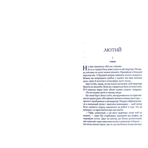 Пет О'Лірі: Квартира на двох: Виробник Віват