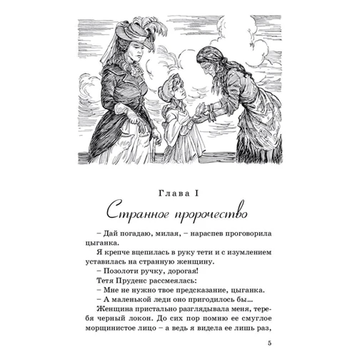 О. Кнайпа, Е. Кнайпа: Щасливі шість пенсів: Обкладинка Тверда