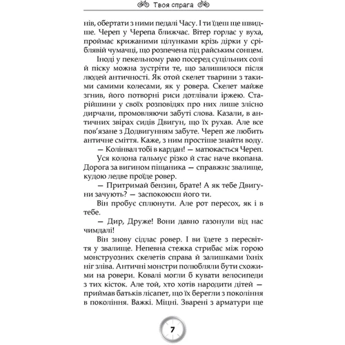 Олег Карачевський: Симфонія дороги: Автор Олег Карачевский