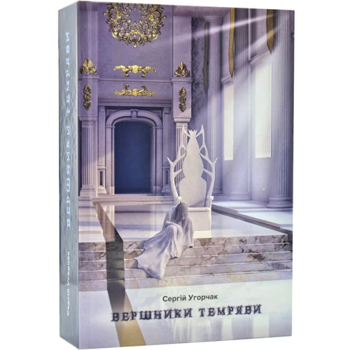 Сергій Угорчак: Вершники темряви: Виробник Зелений Пес
