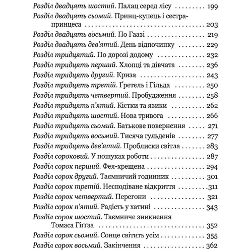 Мері Мейпс Додж: Ганс Брінкер, або Срібні ковзани: Автор Мэри Мейп Додж