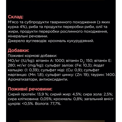 Влажный корм Purina Pro Plan DM ST/OX Diabetes Managment для регулирования поступления глюкозы сахарный диабет кусочки в соусе с курицей 10х85 г (8445290093493) фото 8