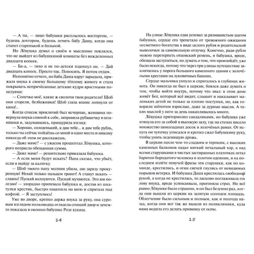Анатолий Крым: Лёвушка (украинский, русский, английский,польский ): Производитель Киевский дом книги