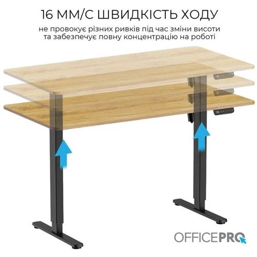 Стол с электрорегулировкой высоты Officepro Light Wood/Black (ODE1470LW): Высота, см 70
