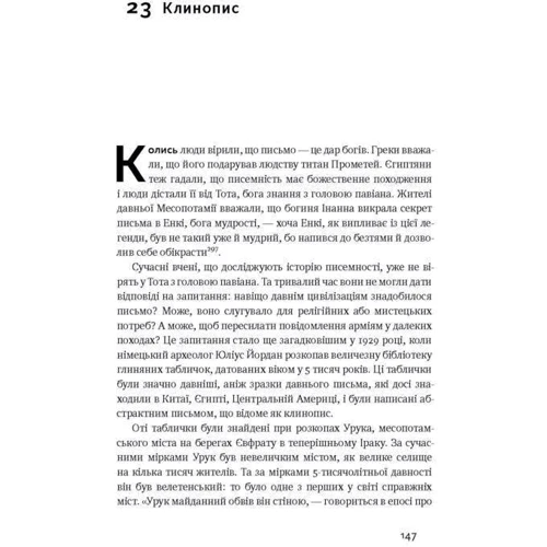 Речі, що змінили світ. Історія економіки в 50 винаходах: Обложка Твердая