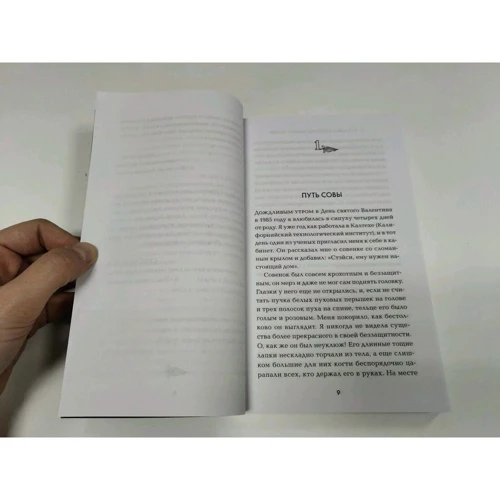 Стейсі О`Брайен: Сова на ім'я Уеслі. Історія кохання сови і людини: Виробник Livebook