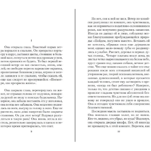 Франсуаза Саган: Сигнал капитуляции: ISBN 978-5-389-17606-5