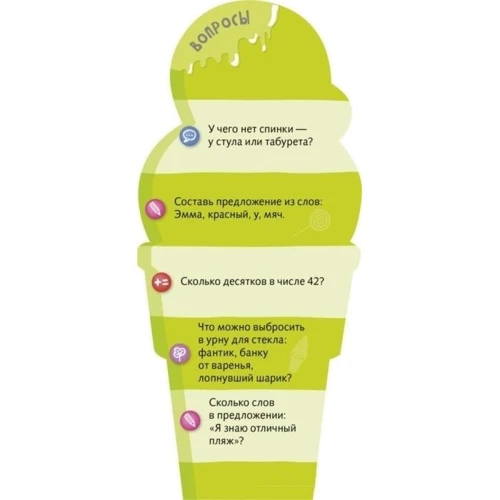 Суперзнатоки. Учение-развлечение. 300 вопросов и ответов. 1 класс