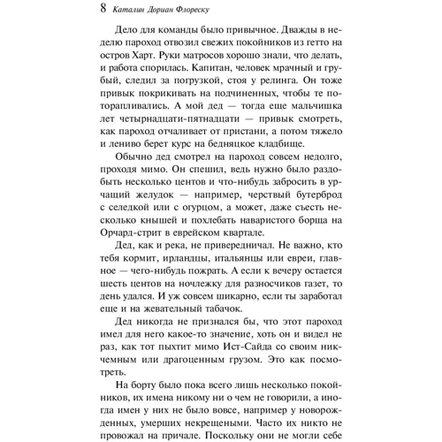 Человек, который приносит счастье: Жанр Современная проза