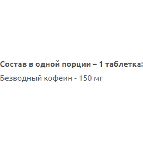 Жиросжигатель IronFlex Caffeine 200 mg 110 Tablets: Пол Унисекс