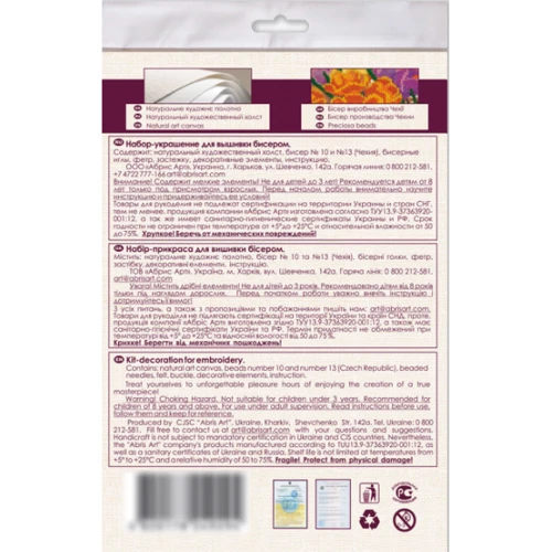 Abrisart AD-044 Набор для вышивки бисером украшения Рыжехвостая