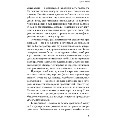 Борислав Козловський: Максимальний репост: Як соцмережі змушують нас вірити фейковий новин: Кількість сторінок 198