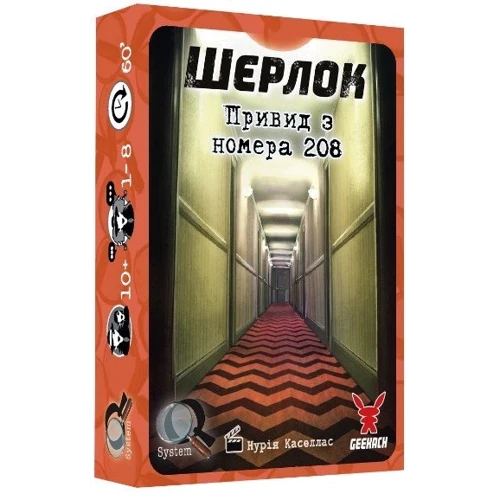 Настольная игра Geekach Games / FFG Шерлок. Набір 5 (3 гри: Непроханий гість, Украдене кольє, Привид з номера 208)