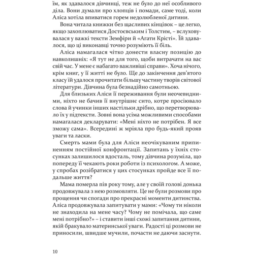 Каріна Армлос: Дорослі дівчата: Обкладинка Твердая