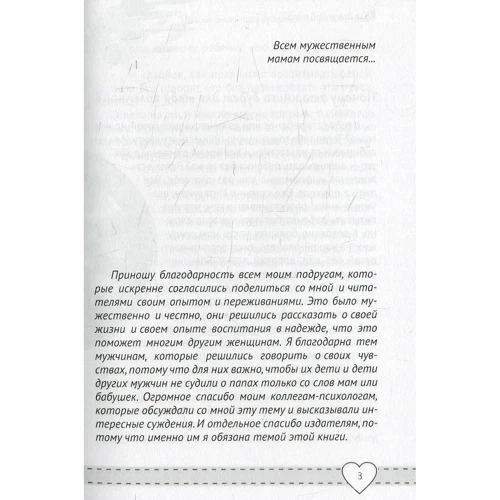 Наталья Чуб: Куда делся мой папа: Количество страниц 288