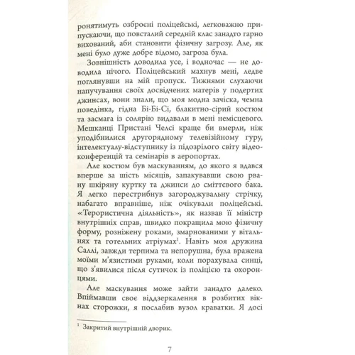 Дж. Г. Баллард: Люди міленіуму: ISBN 978-617-09-3752-0