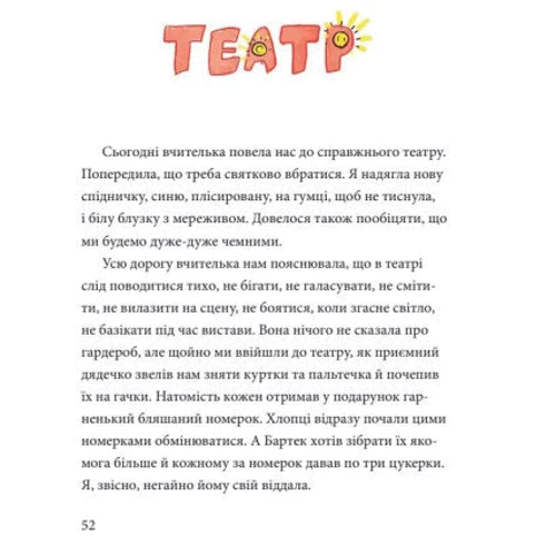 Рената Пйонтковська: Кітіха: ISBN 978-966-2647-91-4