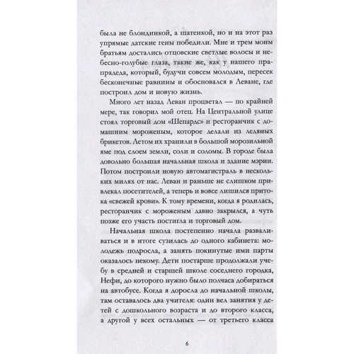 Эми Хармон: Босиком по траве: Производитель Клевер Медиа Групп