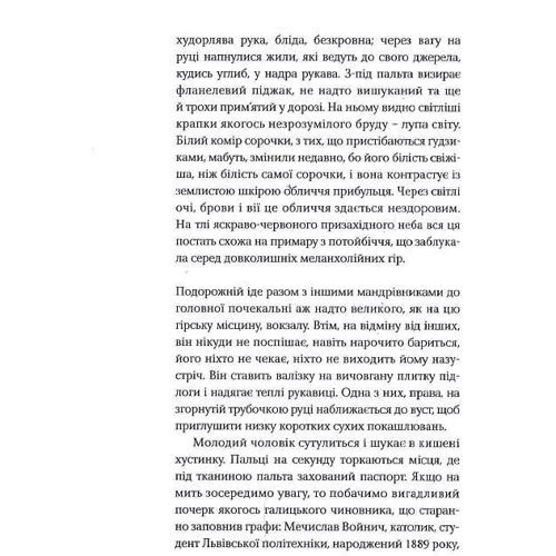 Ольга Токарчук: Емпусіон: Автор Ольга Токарчук